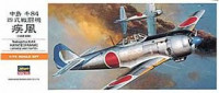 Nakajima Ki-84 Hayate (Frank)