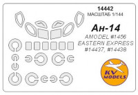 Mask 1/144 for An-14 + wheels masks (Amodel/Eastern Express)