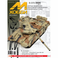 M-Hobby, issue #03(225) March 2020