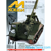 M1019 M-Hobby, issue #10 (220) October 2019