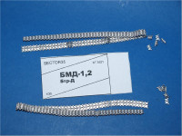 Assembled metal tracks for BMD-1, BMD-2