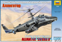 Ka-52 Alligator Russian combat helicopter