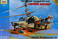 Ka-50SH 'Night hunter' Russian helicopter