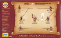 Zvezda  8019 Macedonian phalanx, IV-I B.C.