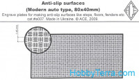 Anti-slip surfaces (Modern auto type. 80*40mm). cat#a007