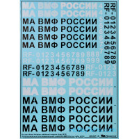 Begemot  48047 Decal 1/48 Russian Naval Aviation additional insignia (type 2010)