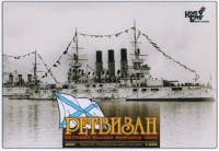 Retvizan Russian Battleship, 1902