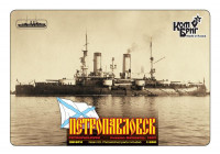 Petropavlovsk Battleship, 1897 (Water Line version)