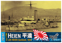 IJN Heien gunboat, 1895
