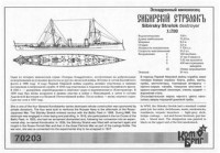 Combrig  70203 Sibirskiy Strelok Destroyer, 1906