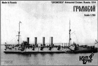 Gromoboi Armored Cruiser, Late fit, 1914