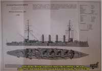 Combrig  70411 HMS Drake Armored Cruiser, 1903