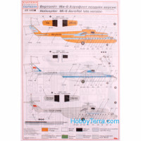 Eastern Express  14508 Heavy multi-purpose helicopter Mi-6 Aeroflot, late version