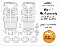 Mask 1/48 for Yak-1 (early)/ ak-1 + wheels (Double sided) sided, Modelsvit kit