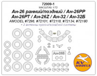 Mask 1/72 for An-26 (early/late)/An-26RR/An-26RT/An-26Z/An-32/An-32B + wheels masks (Amodel)