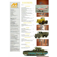 Zeihgaus 0616 M-Hobby，版本06（180）2016年6月