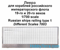 Photo-etched set 1/700 Russian ships railing, type 1