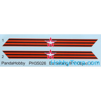 Panda PH35026 “Bumerang”APC VPK-7829