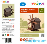 Umbum  181 Windmill, paper model