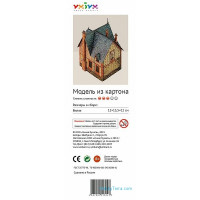 Umbum  314 Puzzle 3D "Villa Vesine", paper model