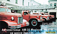 AM-32 Magirus on the chassis ZiS-151