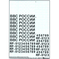 Begemot  48027 Decal 1/48 for Russian Air Force additional insignia (type 2010)