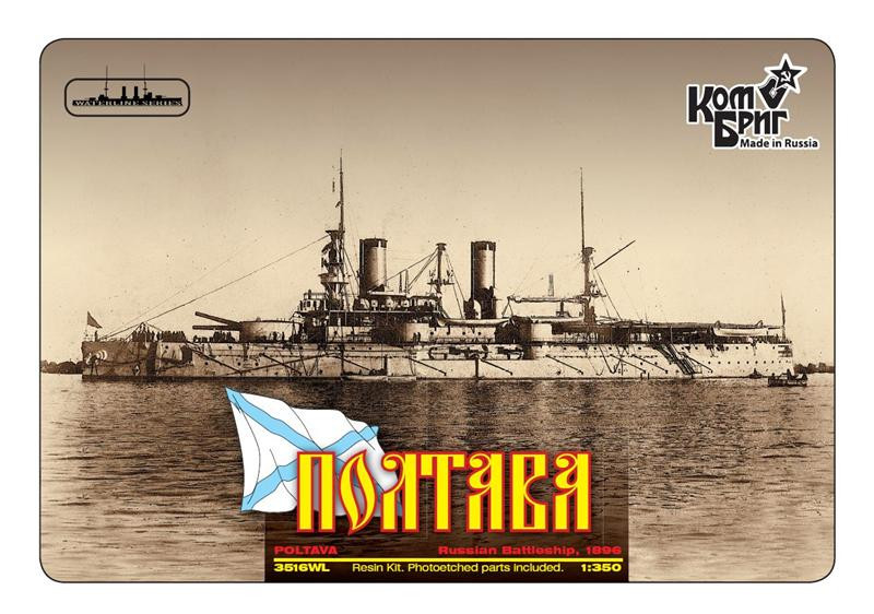 Combrig  3516FH Poltava Battleship, 1896 (Full Hull version)