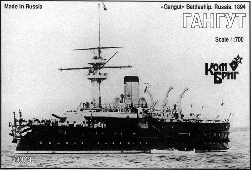 Combrig  70004 Gangut Battleship, 1894