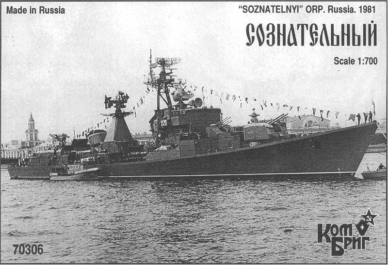 Combrig  70306 Soznatelny destroyer Pr.56A (Kotlin)