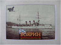 Boyarin Russian Cruiser, 1903 