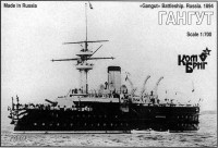 Gangut Battleship, 1894