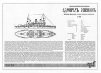 Combrig  70128 Admiral Senyavin Coast Defense Battleship, 1897