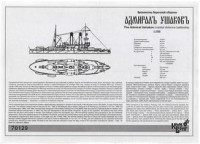 Combrig  70129 Admiral Ushakov Coast Defense Battleship, 1897