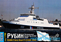 Rubin Patrol Boat Pr.22460, 2009