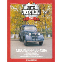 De Agostini 1/43 Scale Diecas Moskvich-400/420A Soviet car