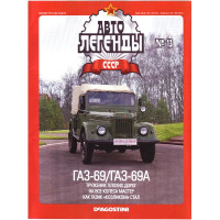 De Agostini 1/43 Scale Diecas GAZ-69/69A Soviet jeep