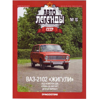 De Agostini Diecast Model 1:43 VAZ-2102 "Zhiguli" Soviet car