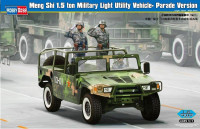 Meng Shi 1.5 ton Military light utility vehicle (parade version)
