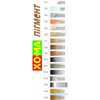 Homa  P001 Lime, whitewash. Pigment 16ml