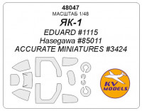 Mask 1/48 for Yak-1 (early)  + wheels masks (Eduard, Hasegawa, Accurate Miniatures)