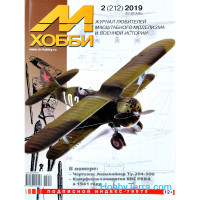 M-Hobby, issue #02(212) February 2019