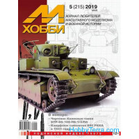 M-Hobby, issue #05(215) May 2019