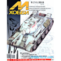 M-Hobby, issue #06 (216) June 2019