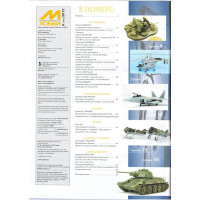 Zeihgaus  M-Hobby, issue #9(137) October 2012