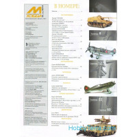 Zeihgaus  1014 M-Hobby, issue #10(160) October 2014