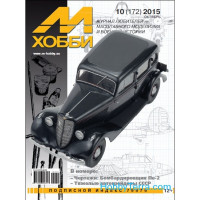 M-Hobby, issue #10(172) October 2015