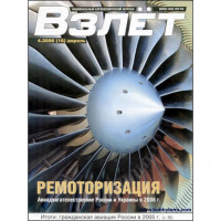 Vzlet, issue April 2006
