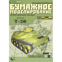 OREL 077-1/25 Paper model Armored Vehicles Armored personnel carrier BTR-60PB