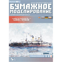Battleship Sevastopol