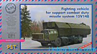 Fighting vehicle for support combat duty missile system 15V148